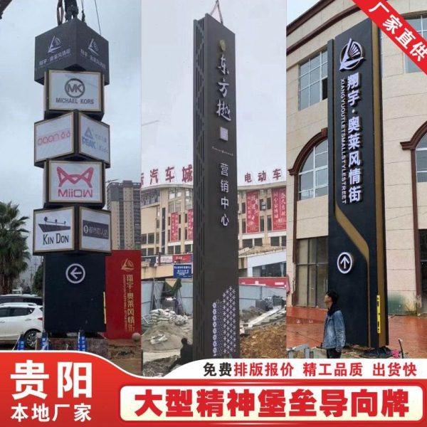 户外大型不锈钢广告牌指示牌房地产导向牌标识标牌精神堡垒定做