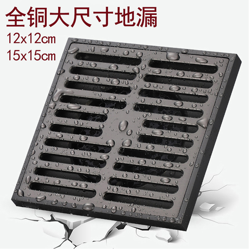 全铜地漏12chm15cm大尺寸方形隐形室外阳台天台庭院花园大排量防