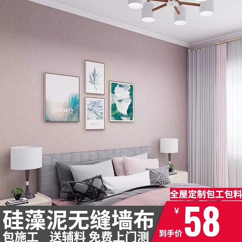 硅藻泥素色墙布客厅卧室办公室简约中式无缝全屋P壁布2023新款背