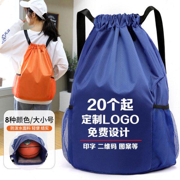 束口袋双肩包印logo简易大容量篮球背袋运动休闲牛津布抽绳包定制