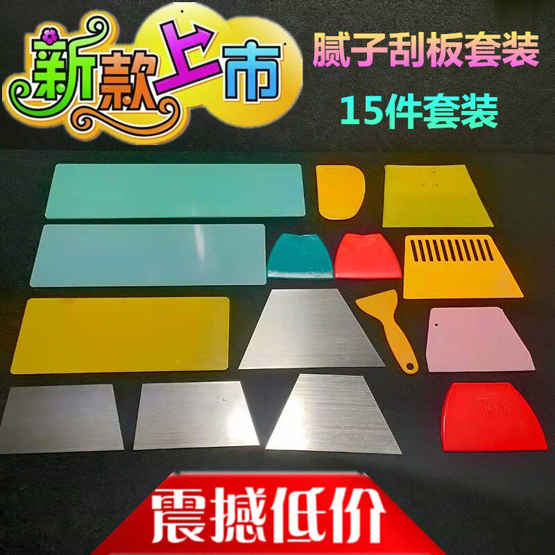 汽车钣金腻子g大刮板 绝缘板绿色树脂板原子灰刮刀漆工刮灰刀工具