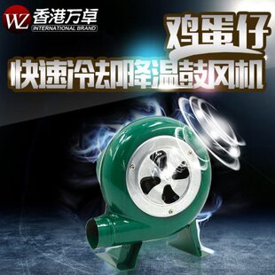 万卓鸡蛋仔冷却鼓风机鸡蛋仔机鸡蛋仔粉降温机酥脆机烧烤助燃风扇