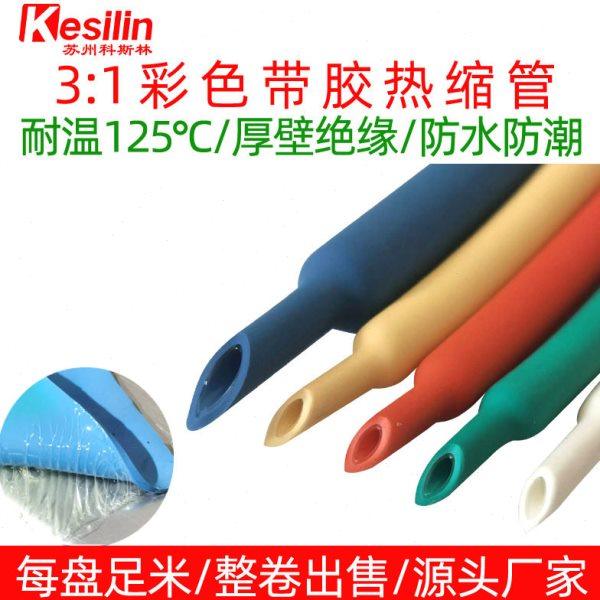 彩色黄色双璧带胶加厚防水电工电线线束护套绝缘套管热缩管,五金/工具,套管,淘宝优惠券,粉丝福利购,淘宝优惠卷