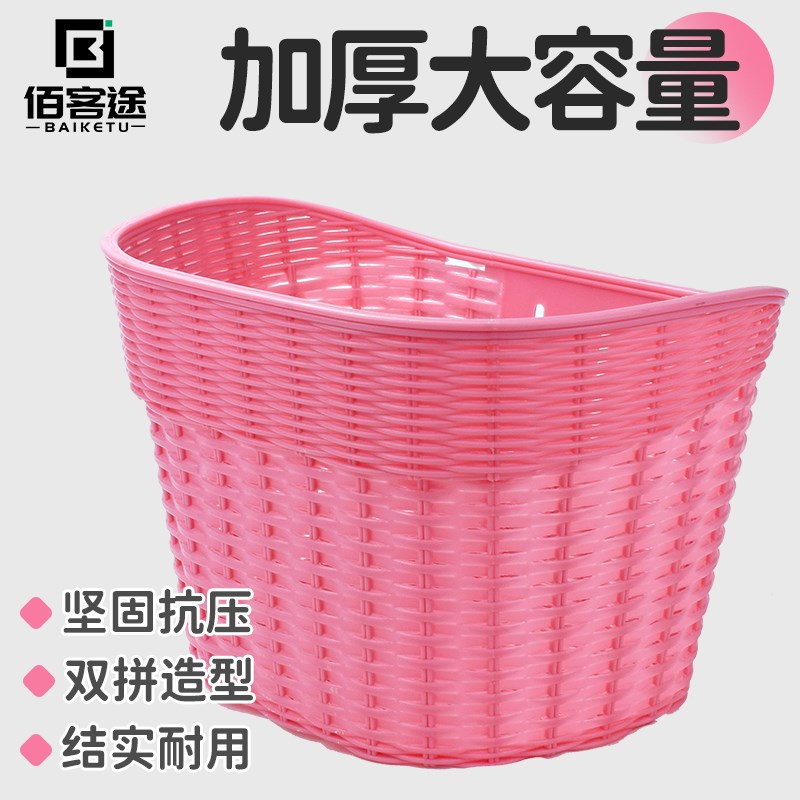 自行车车筐前筐菜篮加大容t量折叠车电动车通用女士粉色单车篓后