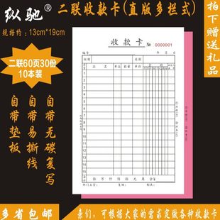 180本装 单联收款卡红色蓝色一联二联手机单送货单售销货清单收据