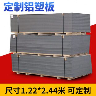 上海吉祥铝塑板板材4mm门头广告招牌幕墙外墙板装饰板干挂吕塑板