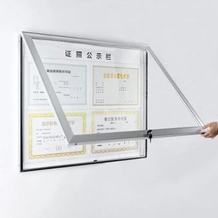 企业宣传栏位营业证照公示栏卫生框经营许可证照框公告栏展板