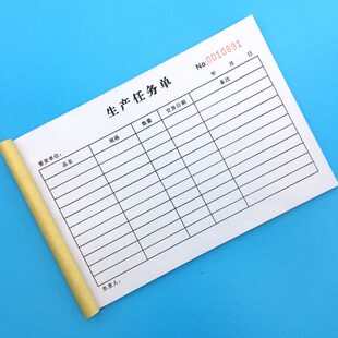 10本生产任务单生产计划通知单生产计划单生产计划表生产计件单定