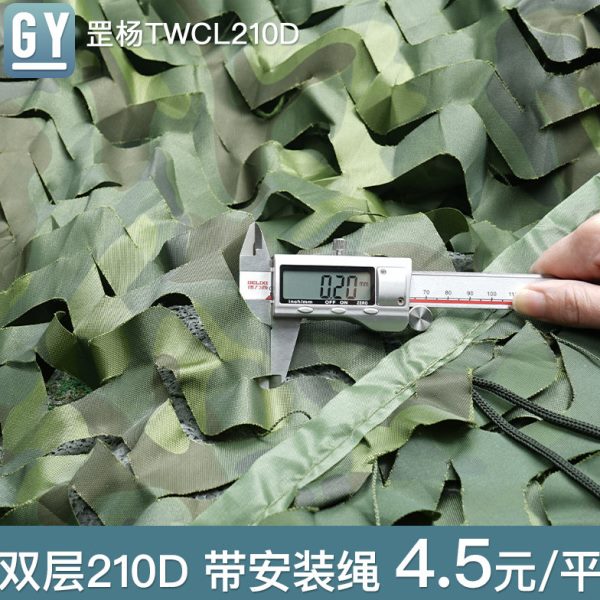 双层210D防航拍伪装网迷彩网户外遮阳防晒加厚绿色防伪网卫星绿化