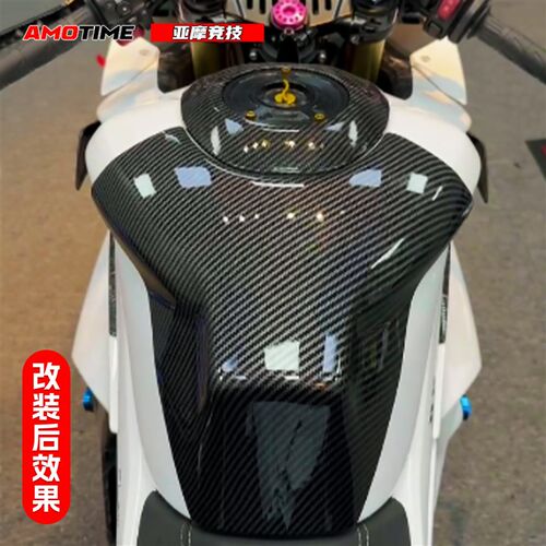 适用油风450SR油箱盖加高春箱顶油箱包围装饰罩无损安装改装配件