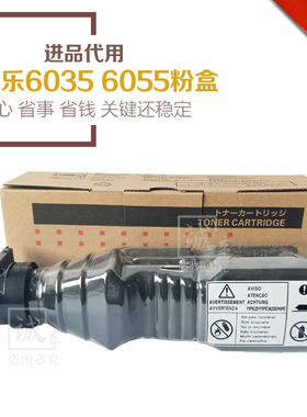 施乐2050 2055 3030 303566204 黑050 6035 6055 6279碳粉 粉粉盒