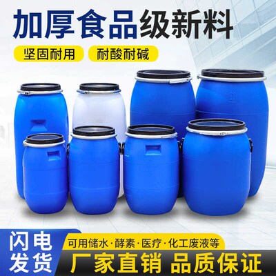 桶兰桶加厚白色大口海鲜碱输实验室发酵法50L耐酸运提手125kg100