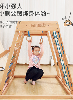 Joil健kldz 迷你实木攀爬架儿童室内y身架宝宝家用滑滑梯秋千玩具
