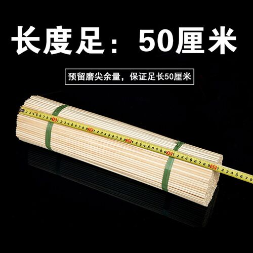 竹签*0cm55mmy头平手工艺品制作di两插花杆鸟笼竹条棉花糖粗签子