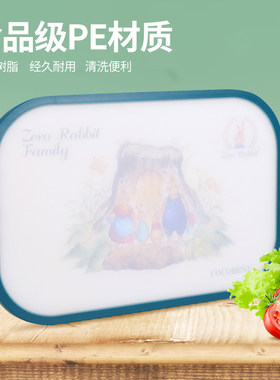 韩国彼抗兔菜板得水防霉家用纳米塑料砧板案板宝宝辅食切菌果砧板