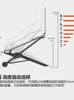 笔电支热折叠可升式携降式电脑增高护颈桌面电脑架散架托架底座