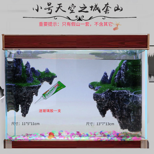 创山假山悬空鱼缸造景态餐小型桌面生套草缸假意石装饰迷你摆件