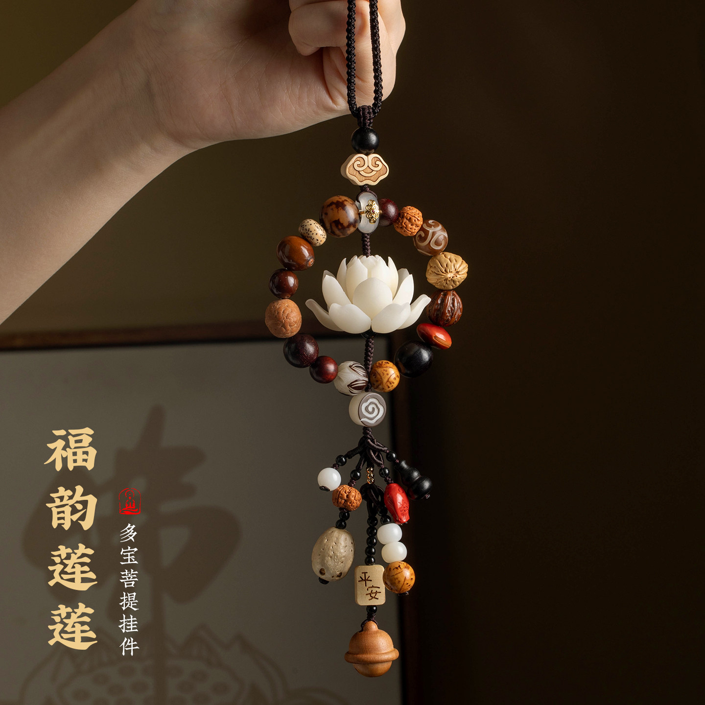菩提莲花祥云汽车挂件2026铃铛车载朱砂吊饰男士后视镜新款挂坠