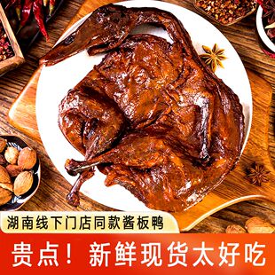 黑鸭酱板鸭香辣手撕风干零食半只280g