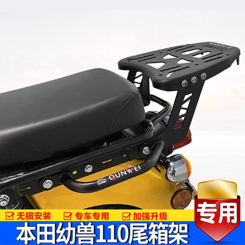 适用本载幼兽CC箱10后尾中置货架尾1支架尾翼靠背田物架改装配件