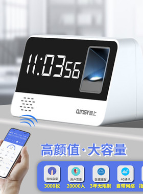 智能指纹员勤机网卡机自带4G免打络云考勤机考工上下班签到一体机