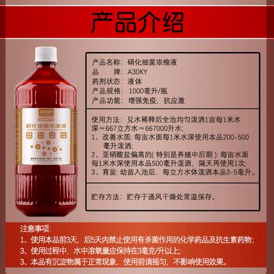 硝化细菌鱼缸净消化细菌液活菌锦鲤鱼池净化质水清澈剂养鱼用水剂