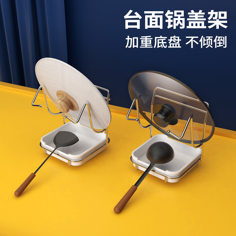 锅盖架台面放煲盖的架子盖子置物架家用厨房勺子锅V铲架托收纳神