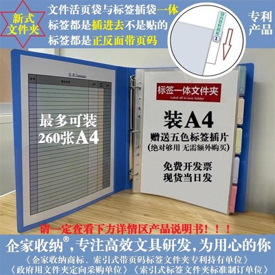 新式港澳精英用带分类q标签插袋的活页合同文件收纳夹 高效分类