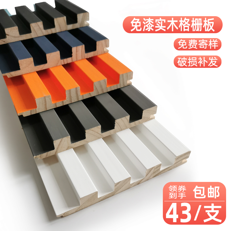 免漆轻奢网红凹i凸4格实木格栅板背景墙松木装饰背景墙造型护墙板