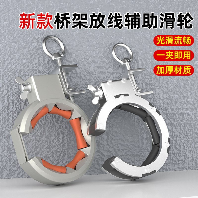桥架放线神器电缆放线辅助滑轮穿线拉线神器拉电缆V架走线专用工