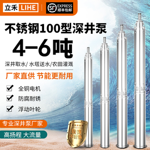 深井泵22c0v不锈钢潜水泵家用井水抽水单三相380V抗沙高扬程抽水