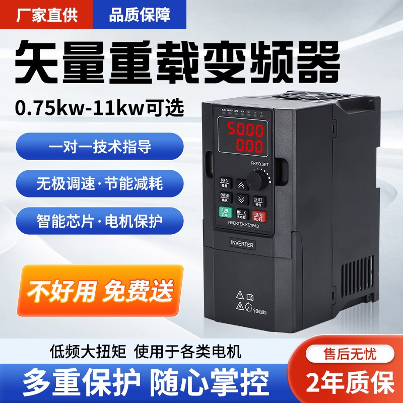 变频器三相380V1.5/2.2/5.5/7.5千瓦11KW电机T水泵调速器恒压供水