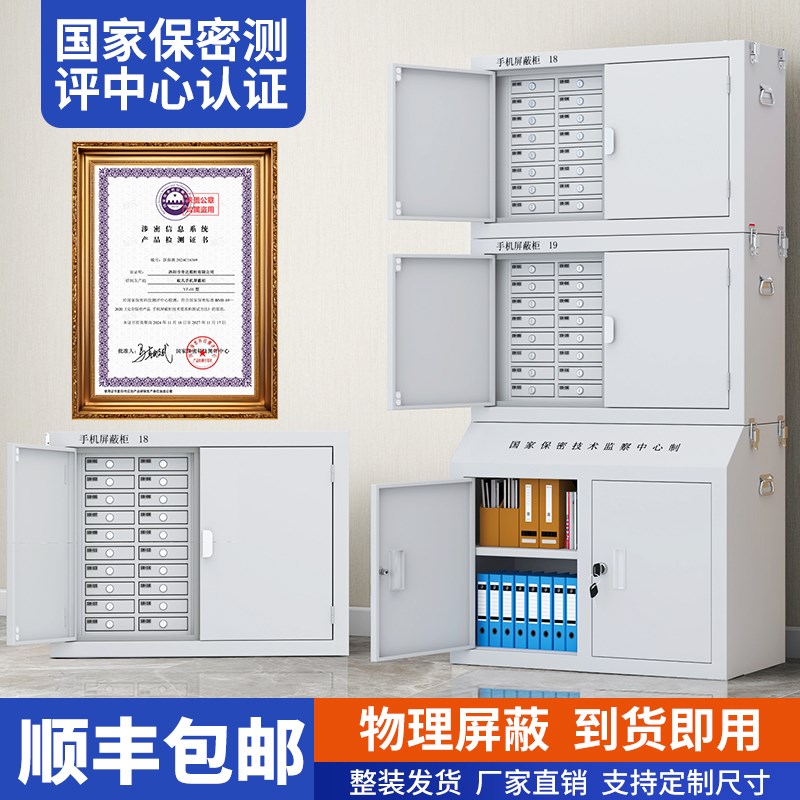 清远市手机信号屏蔽柜考场会议室保E管箱壁挂存放柜物理屏蔽柜手