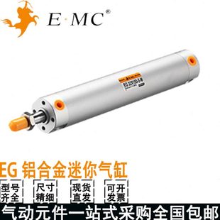 63X25X50X75X100X150X200 亿太诺迷你气缸EG20