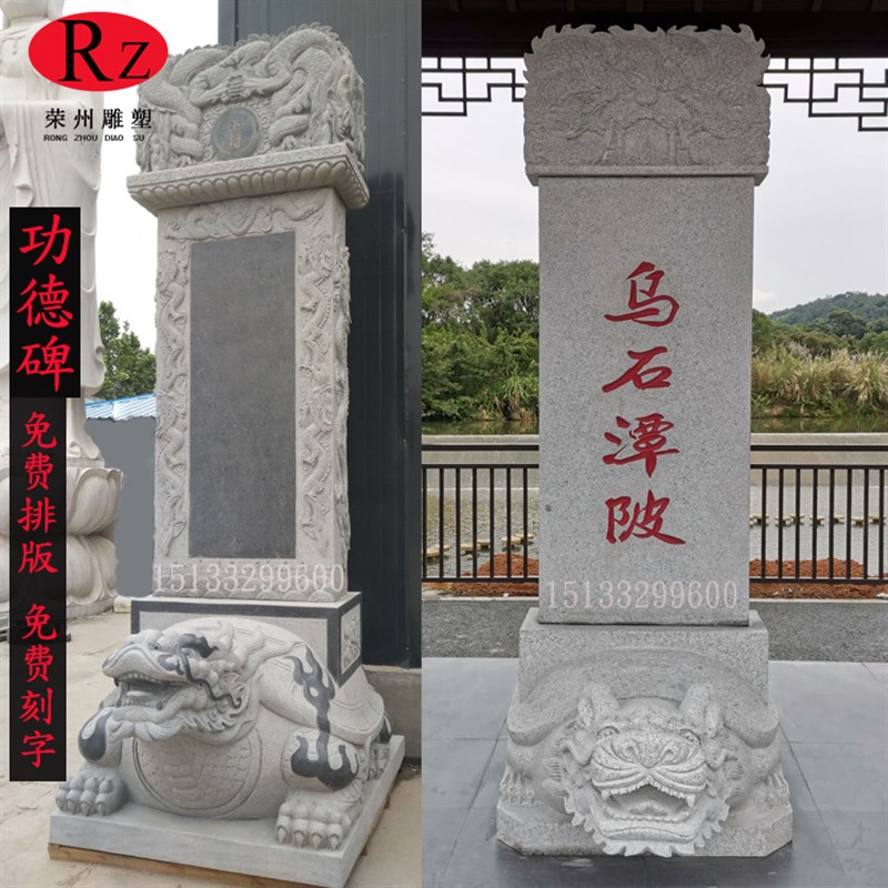 石雕龙龟驮碑青石龙龟寺庙仿古A大理石功德碑汉白玉简介刻字定制