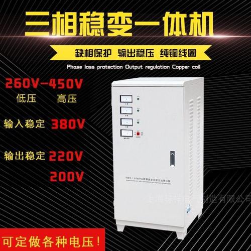 380V转110V200V100KVA稳变一体机输入3相380V输出3相220V稳压变压