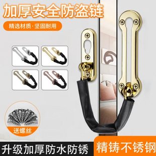 酒店防盗链加厚加粗安全门锁卡扣门链家用入户防盗门插销门扣门栓
