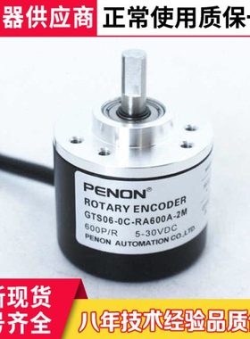 热销全新GTS06-0C-RA400A-2M增量式编码器GTS06-VE-RA1000B-2M