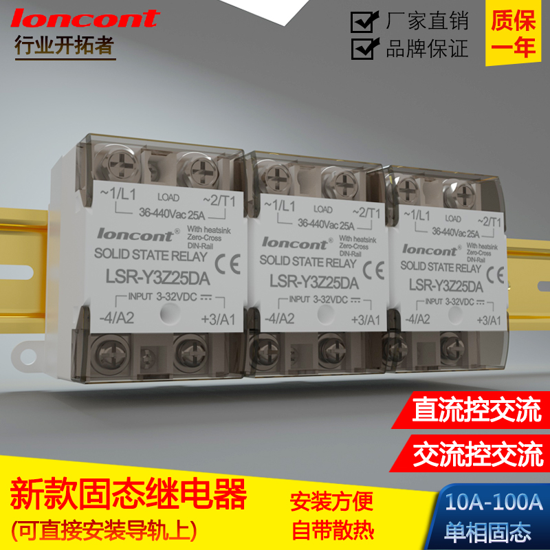 一体化单相b直流控交流固态继电器10A-100A带散热器导轨SSR40DA/D