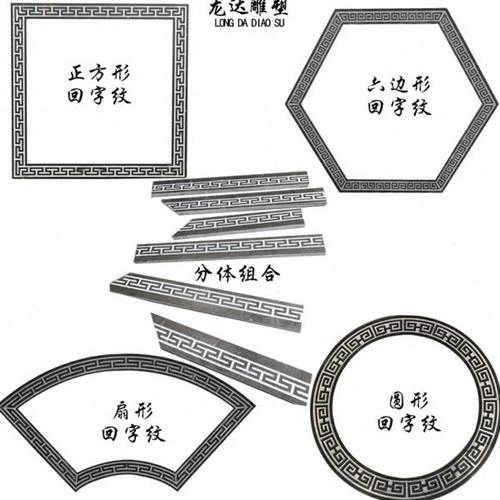 石雕回字纹边框大理石浮雕万字纹门框门套窗户踢脚线地雕墙壁装饰