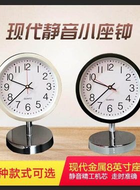 金属座钟欧式台式钟表落地钟学生小座钟8寸落地座钟卧室简约台表