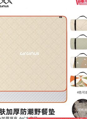 Circinus户外露营加厚野餐垫帐篷地垫超声波防水铝膜便携防潮垫