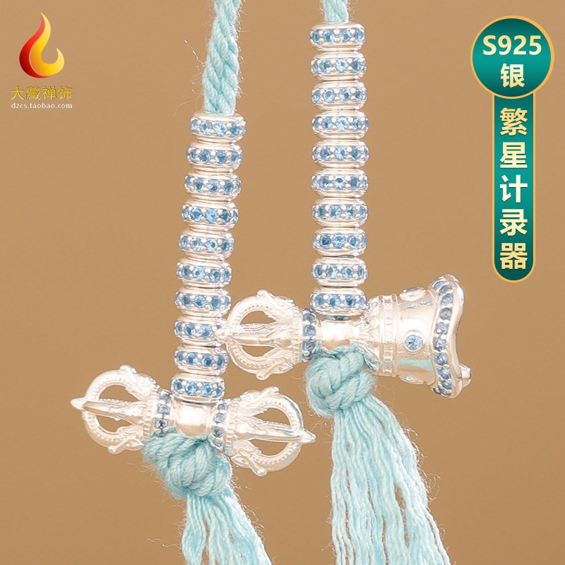 S925银藏式繁星念数计录器手拨串珠G手链配饰点数金刚铃杵记录器