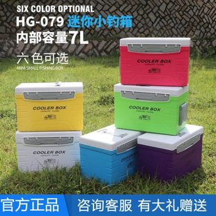 恒冠迷你海钓箱保温小钓箱多功能养虾箱8.8L便携冷藏钓鱼箱12.5L