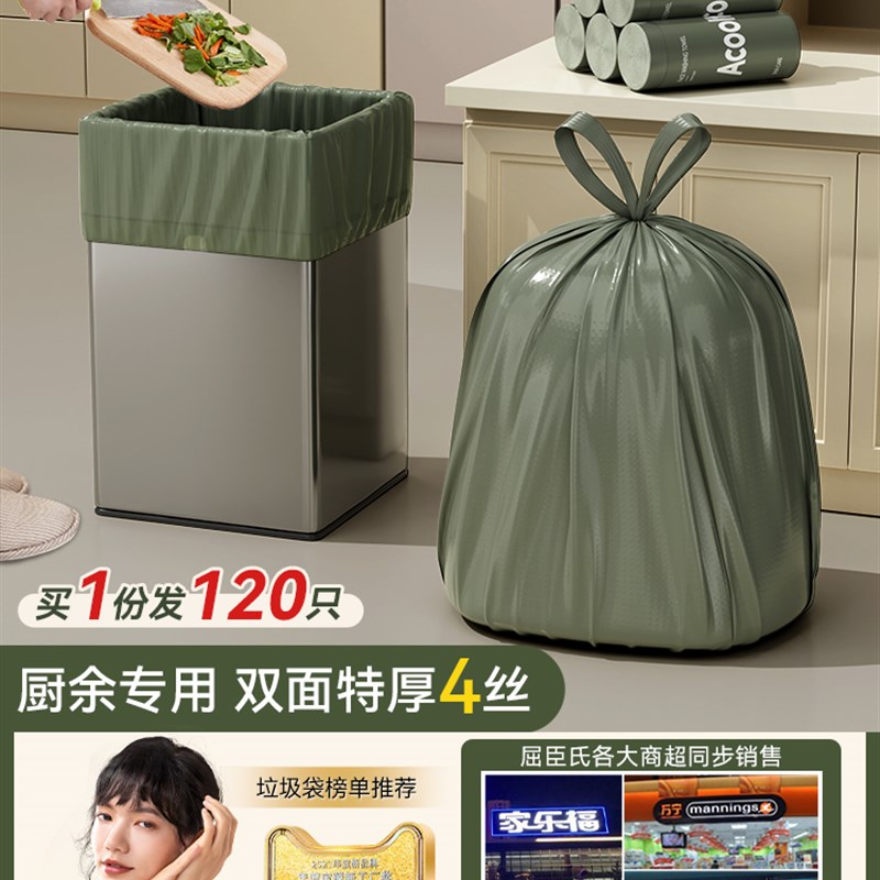 超大容量厨余大垃圾袋大号加厚手提式家用抽N绳特厚厨房专用塑料
