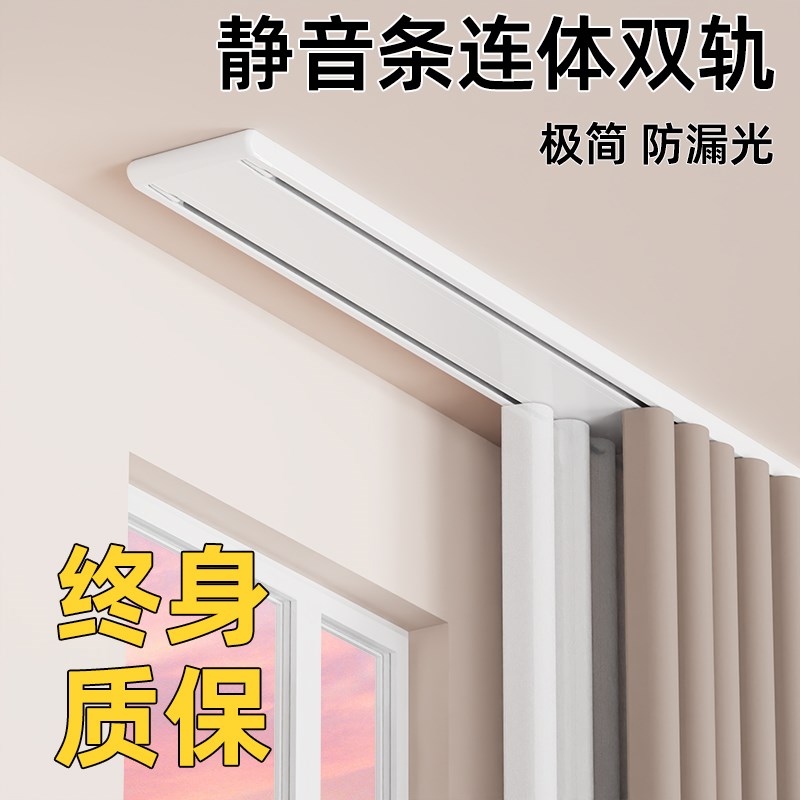 窗帘轨道铝合金静音双轨滑v轨滑轮一体式窗帘盒隐形窗帘杆超薄滑