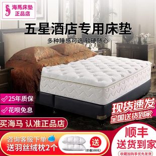 香港海马五星级酒店床垫2.2m乳胶压缩卷包独立弹簧席梦思超软30cm