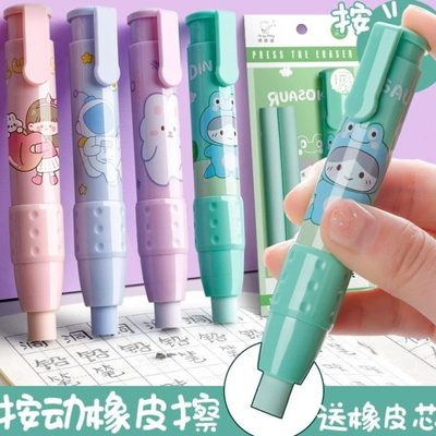 按动橡皮擦小学生专用卡通可爱少女心按压式可伸缩象皮擦得干净不