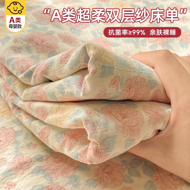 A类双层纱床单单件2025新款学生宿舍单人1米5被单枕套.三件套夏季