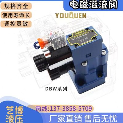 YOUQUEN油昆电磁溢流阀DBW10A/10B/20A/20B1-5X/G24/CW220N9Z5L
